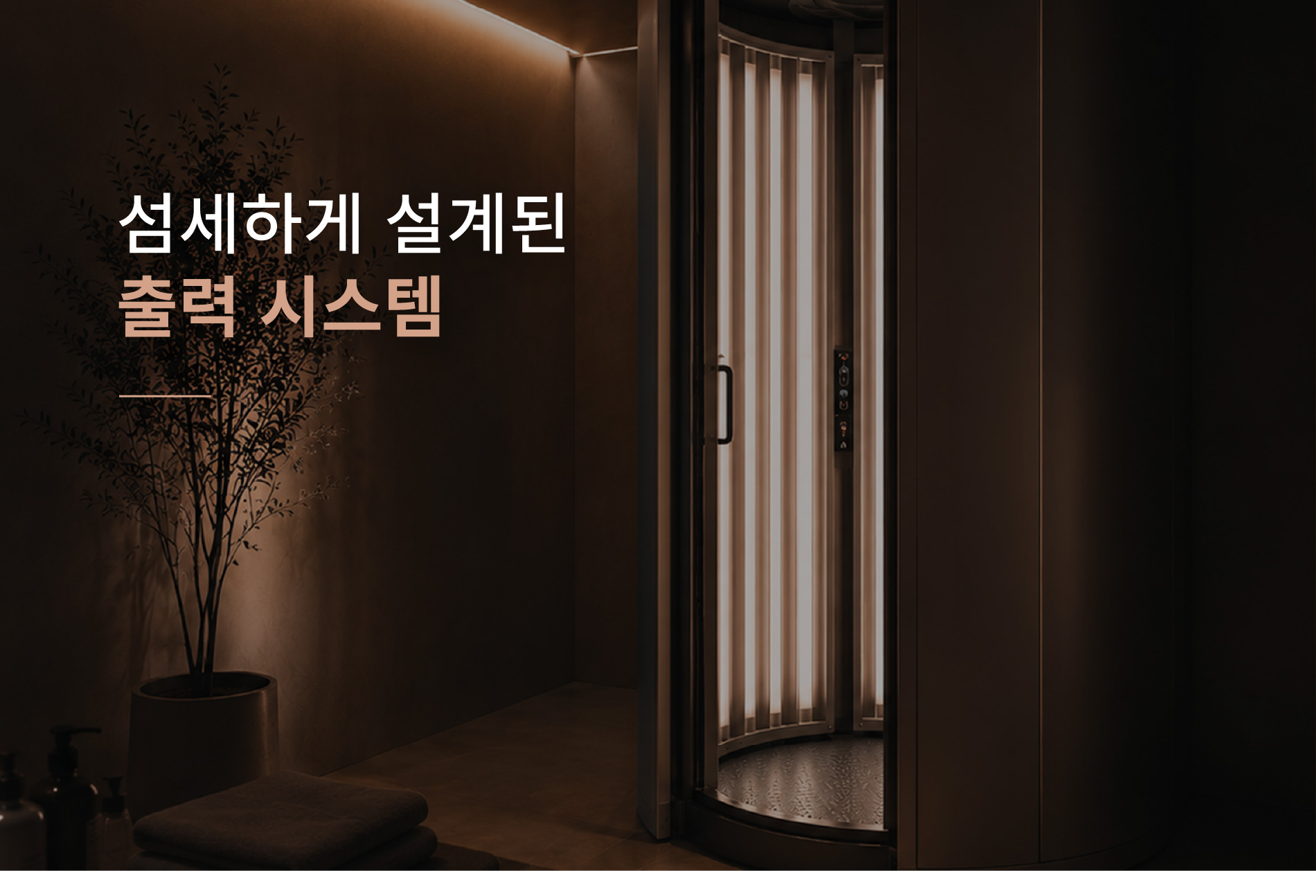 정확한 솔루션, 확실한 결과
혁신 기술로 더 큰 가치를 실현합니다
